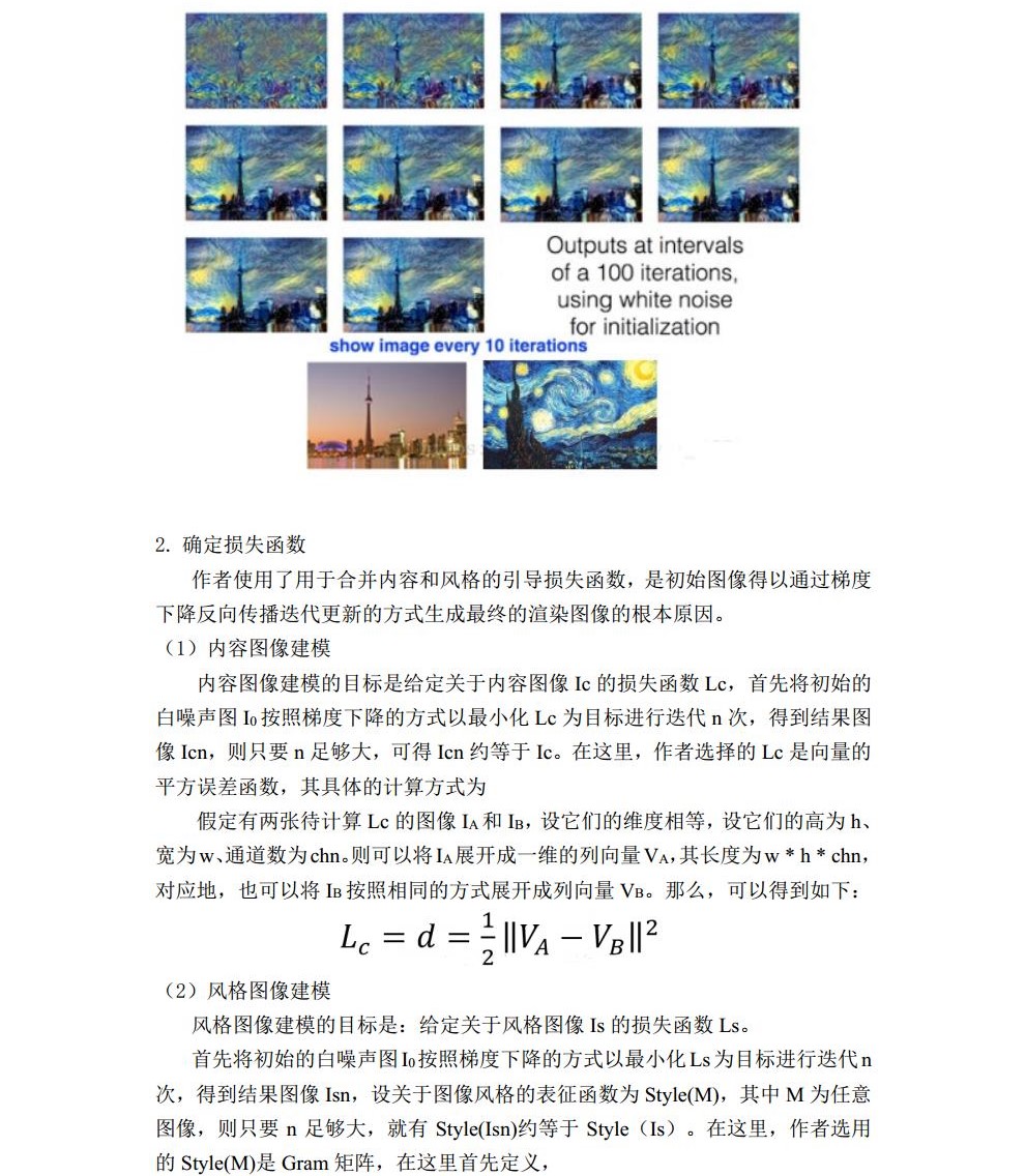 智能计算机基础及应用课程实验报告_历天一_3016204136_自动化学院jpg_Page23.jpg