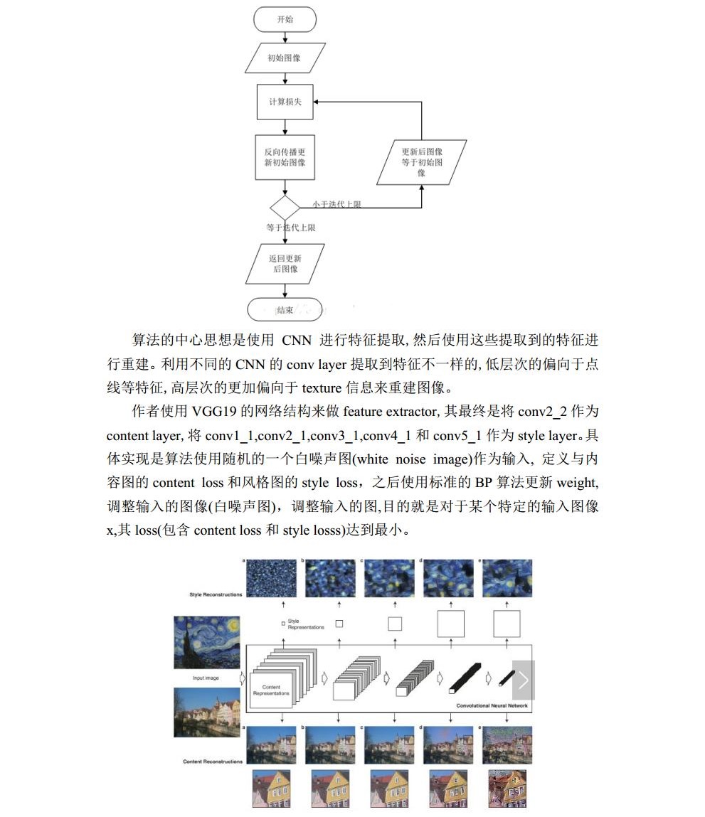 智能计算机基础及应用课程实验报告_历天一_3016204136_自动化学院jpg_Page21.jpg