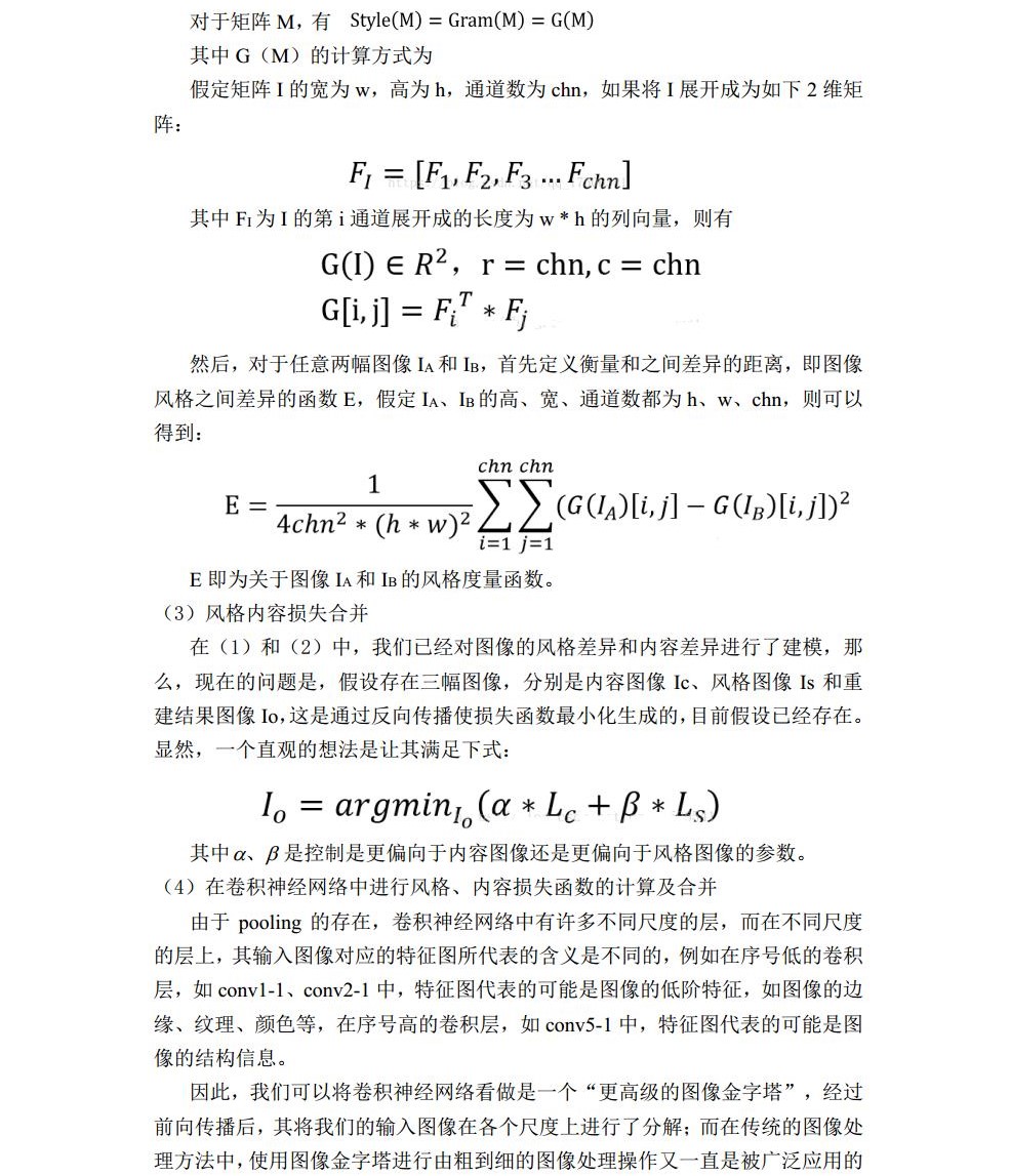 智能计算机基础及应用课程实验报告_历天一_3016204136_自动化学院jpg_Page24.jpg