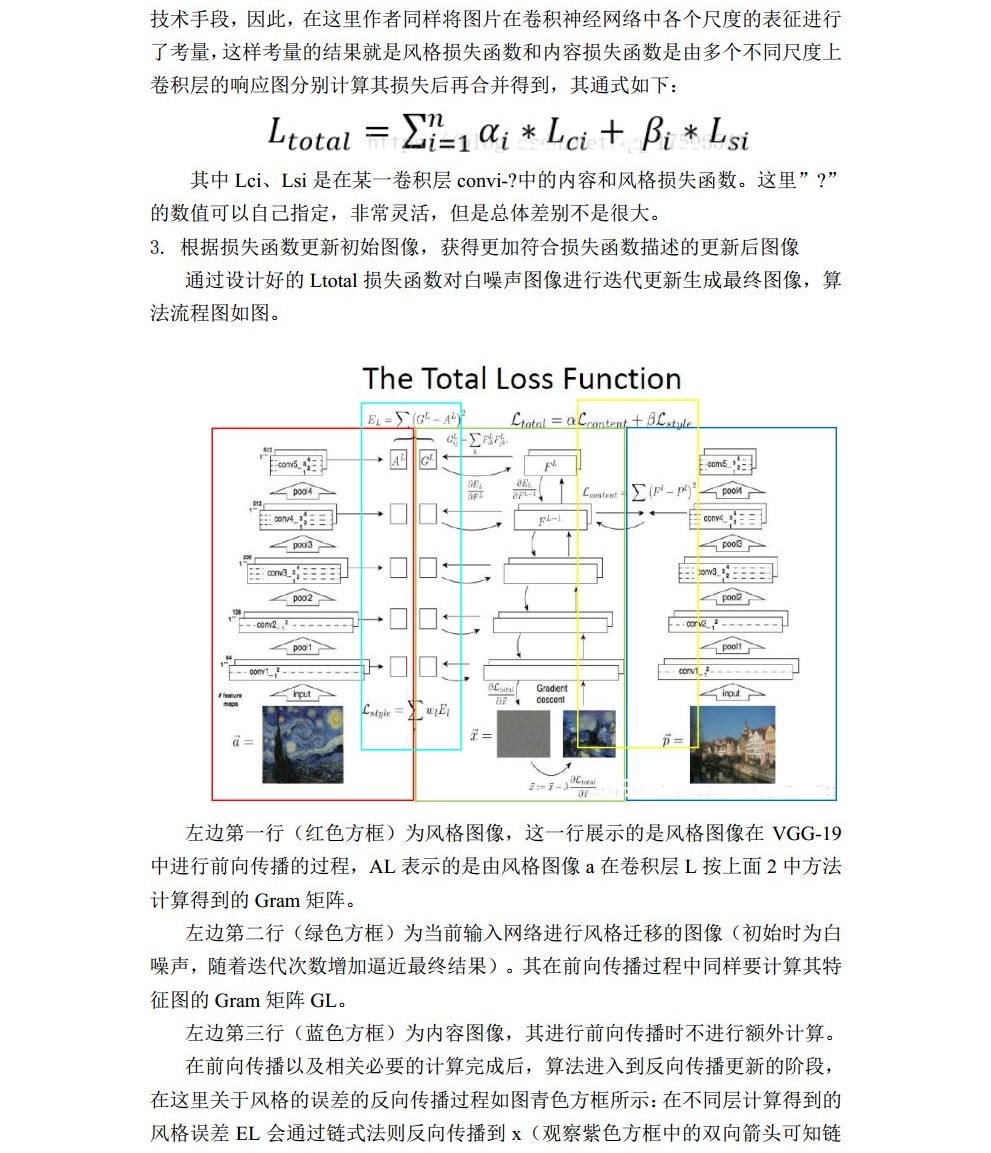 智能计算机基础及应用课程实验报告_历天一_3016204136_自动化学院jpg_Page25.jpg