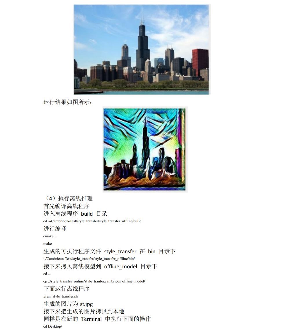 智能计算机基础及应用课程实验报告_历天一_3016204136_自动化学院jpg_Page27.jpg