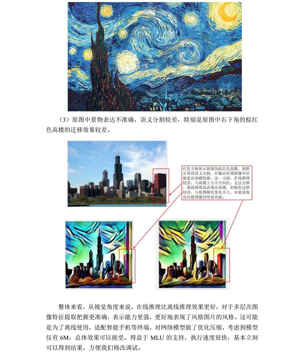 智能计算机基础及应用课程实验报告_历天一_3016204136_自动化学院jpg_Page29.jpg