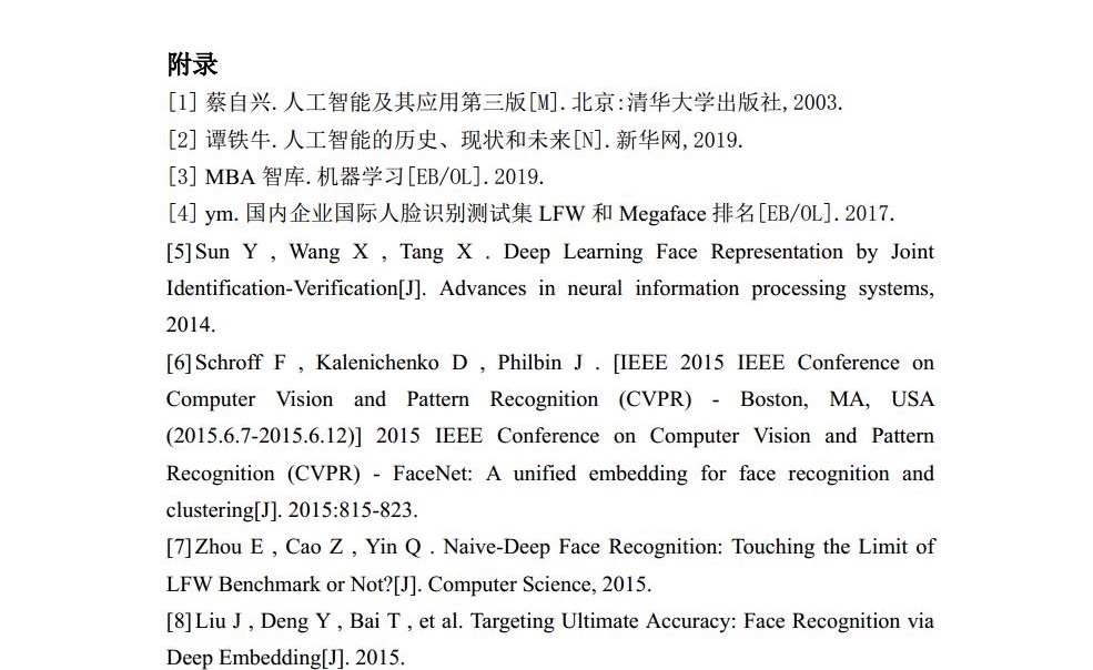 智能计算机基础及应用课程实验报告_历天一_3016204136_自动化学院jpg_Page33.jpg