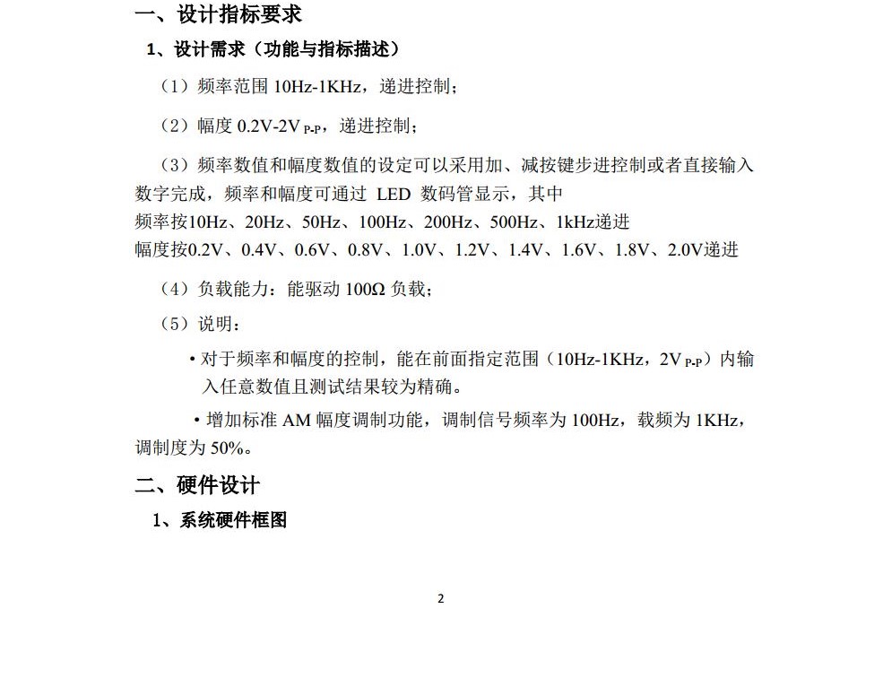 20190627终稿jpg_Page2.jpg