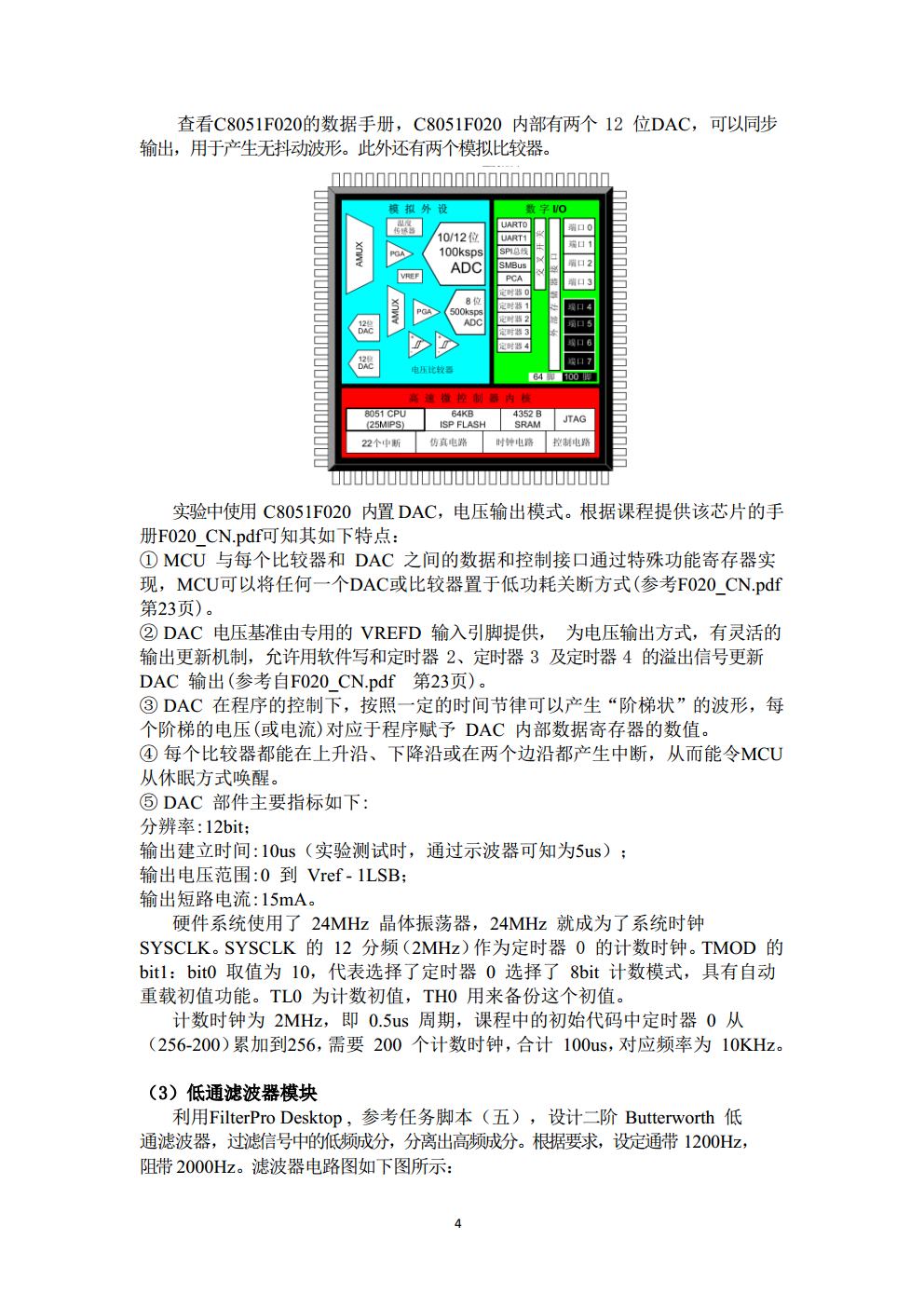 20190627终稿jpg_Page4.jpg