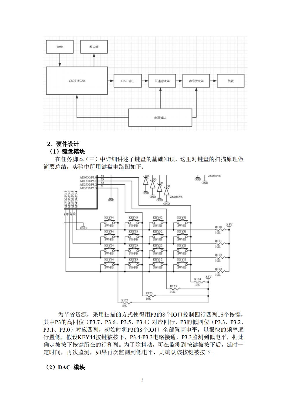 20190627终稿jpg_Page3.jpg