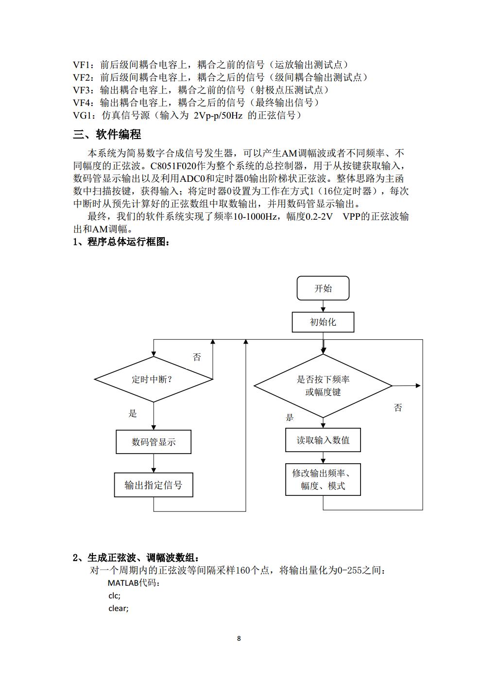 20190627终稿jpg_Page8.jpg