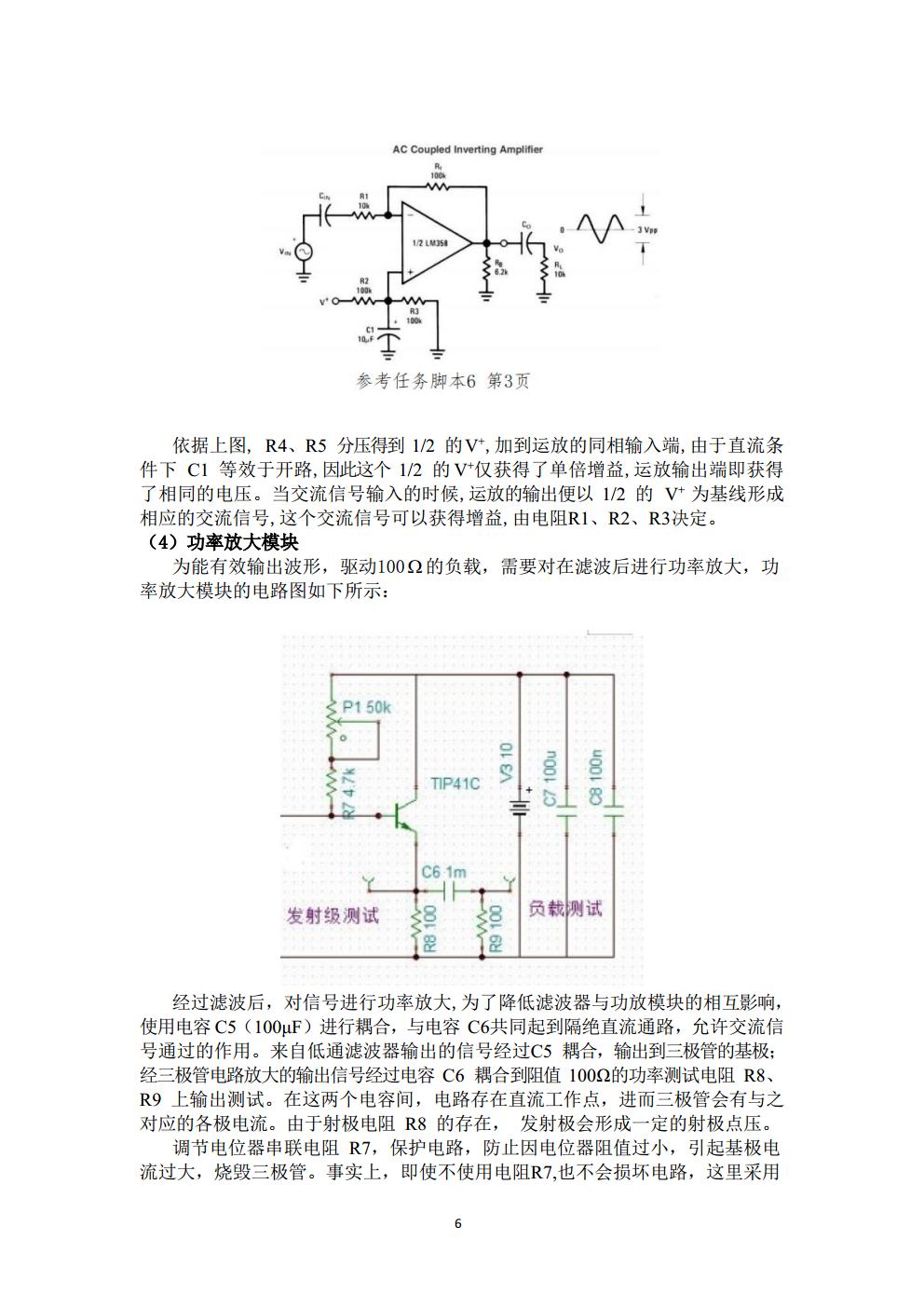 20190627终稿jpg_Page6.jpg