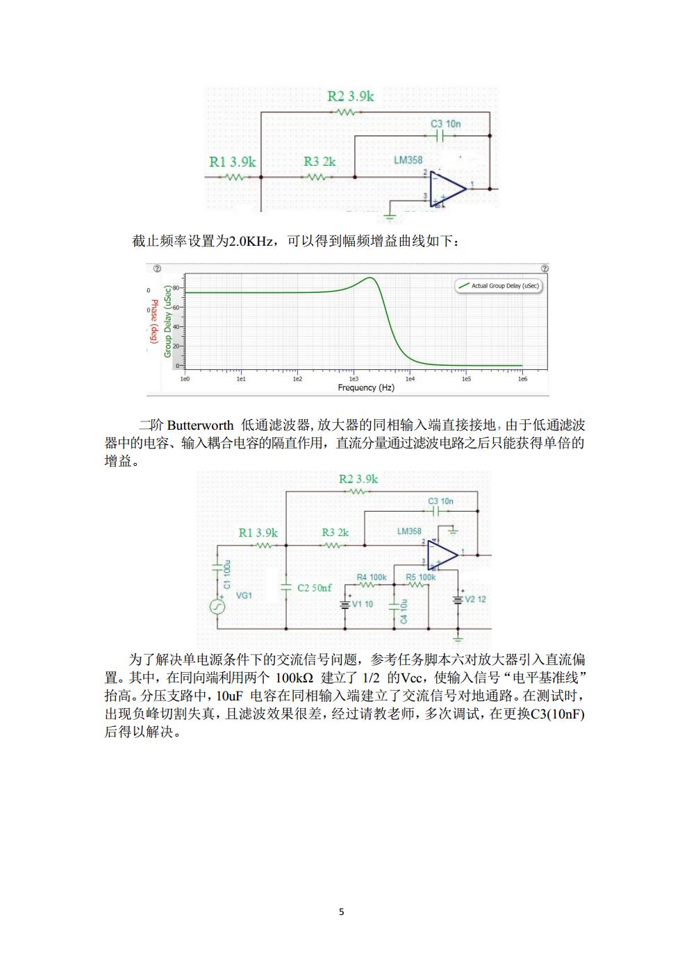 20190627终稿jpg_Page5.jpg