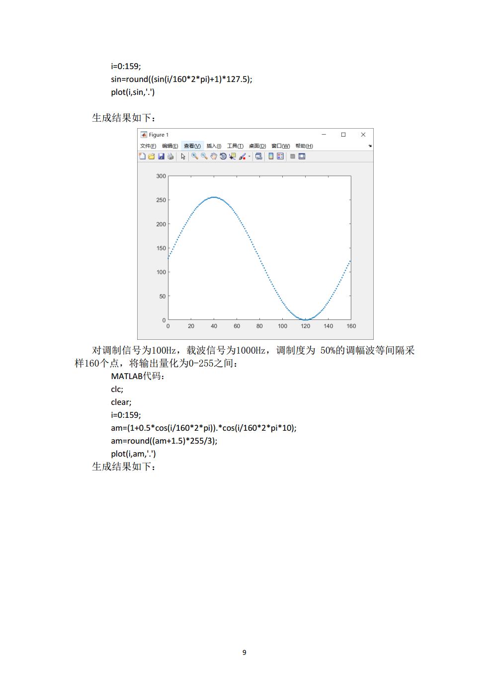 20190627终稿jpg_Page9.jpg