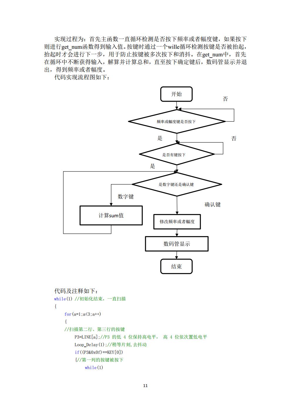 20190627终稿jpg_Page11.jpg