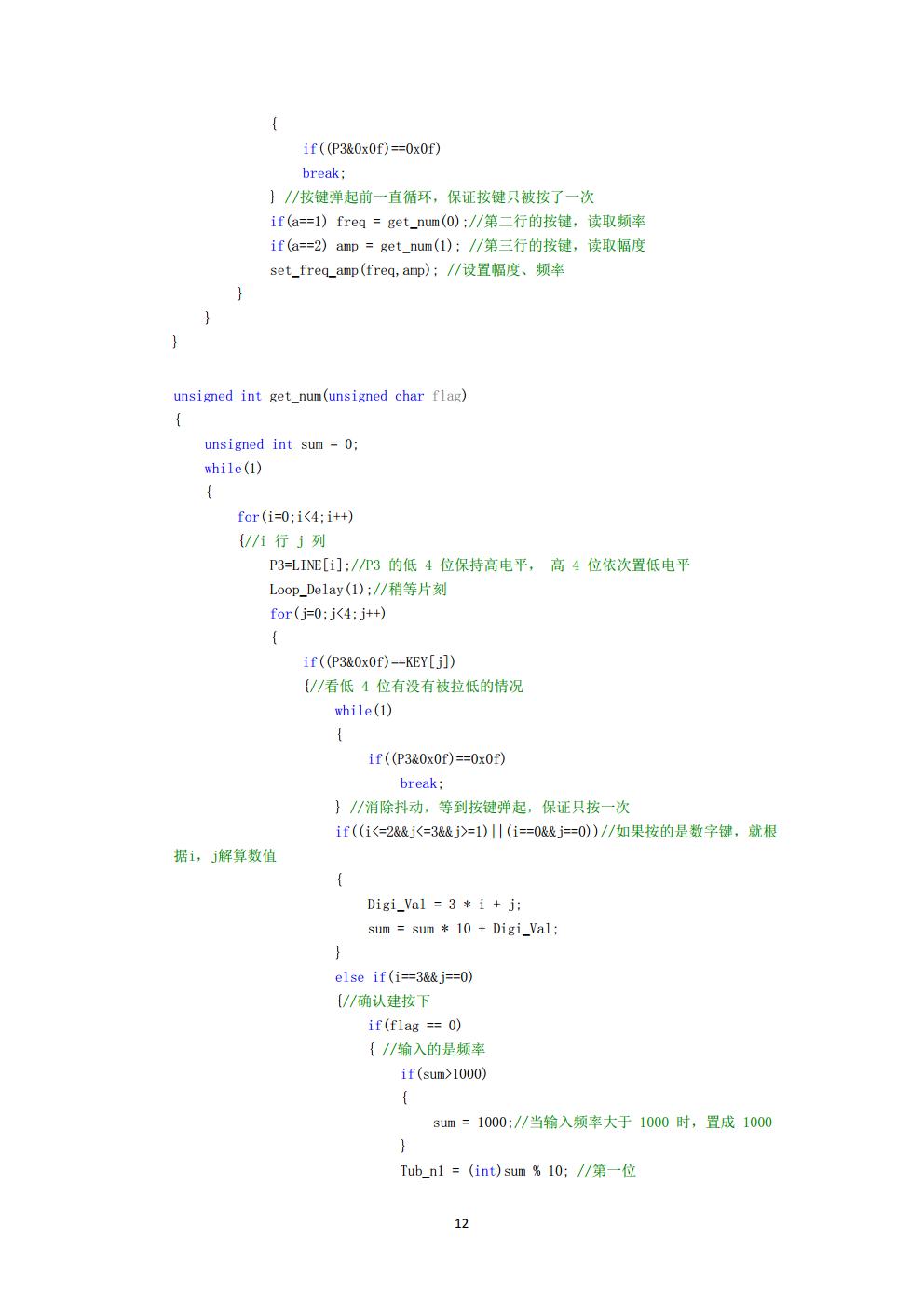 20190627终稿jpg_Page12.jpg
