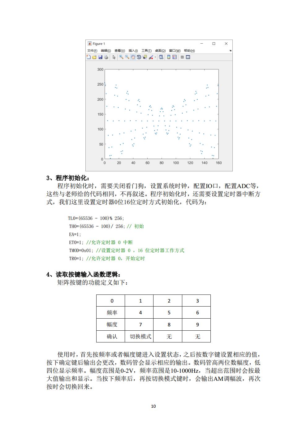 20190627终稿jpg_Page10.jpg
