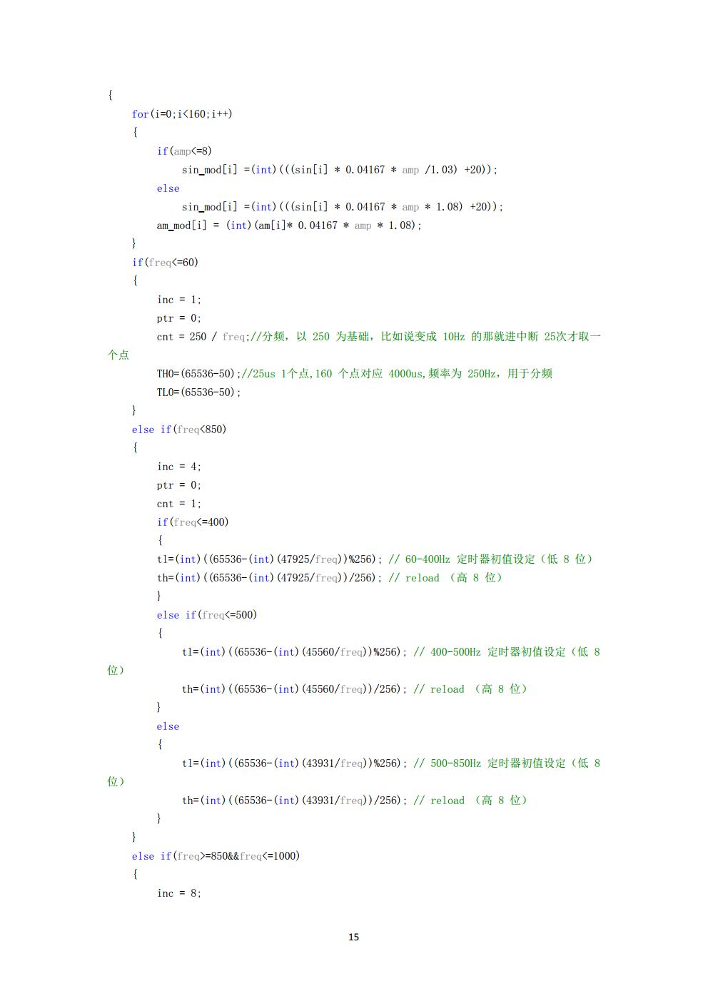 20190627终稿jpg_Page15.jpg