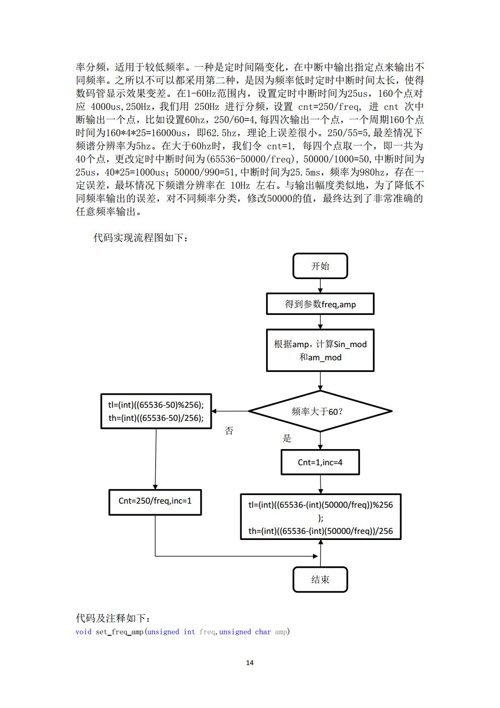 20190627终稿jpg_Page14.jpg
