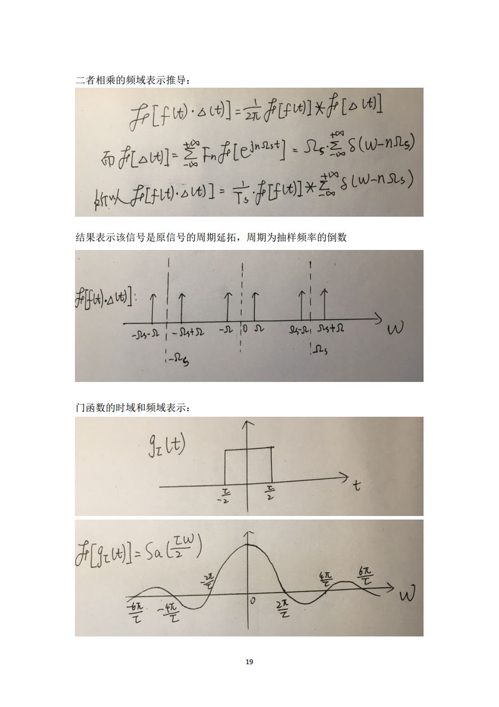 20190627终稿jpg_Page19.jpg