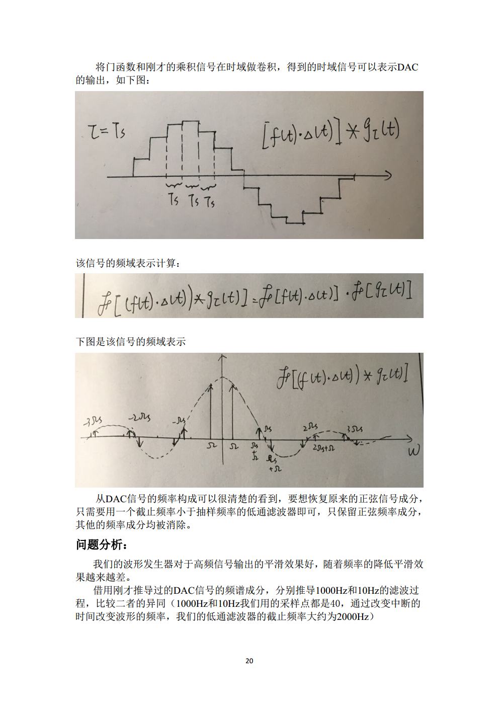 20190627终稿jpg_Page20.jpg