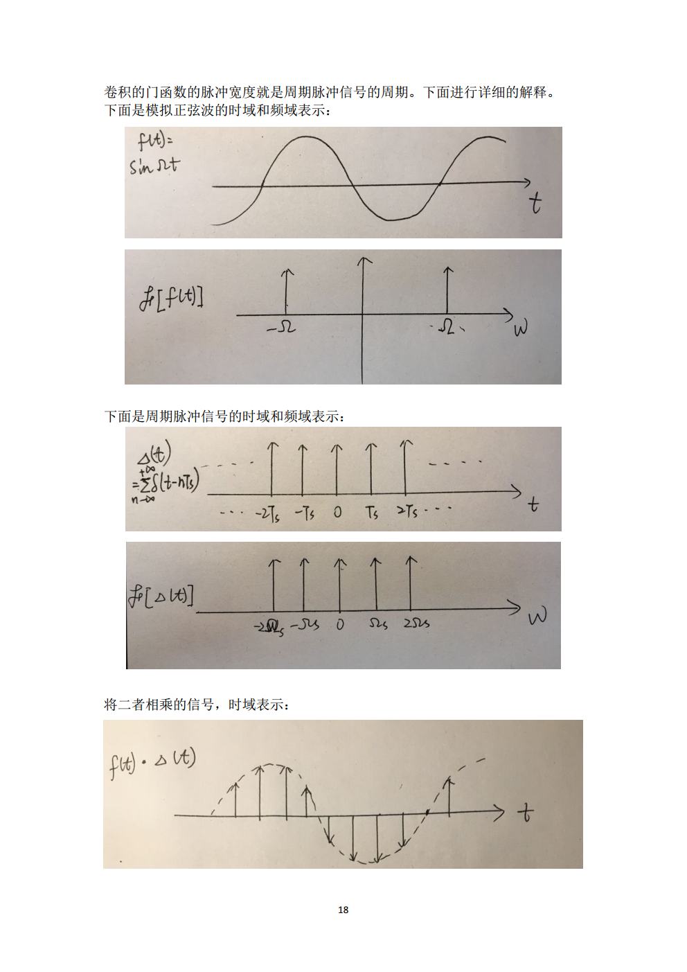 20190627终稿jpg_Page18.jpg