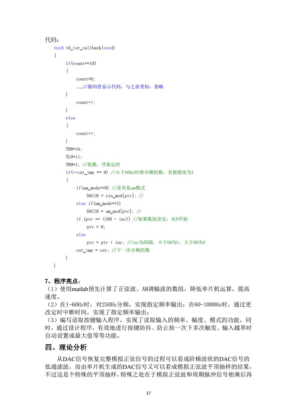20190627终稿jpg_Page17.jpg