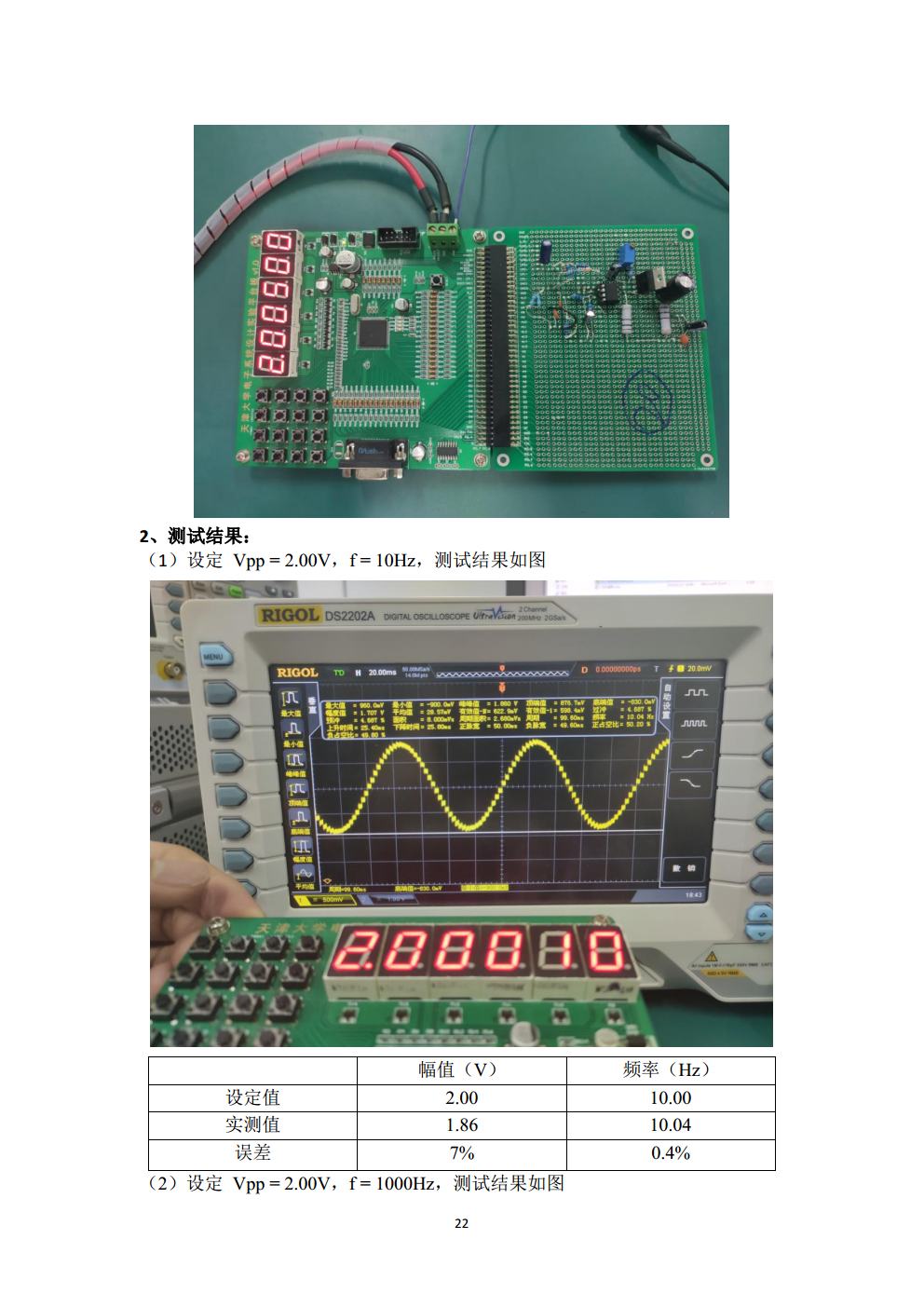 20190627终稿jpg_Page22.jpg