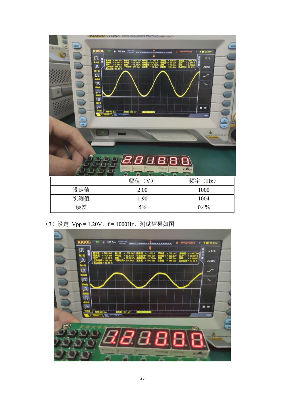 20190627终稿jpg_Page23.jpg