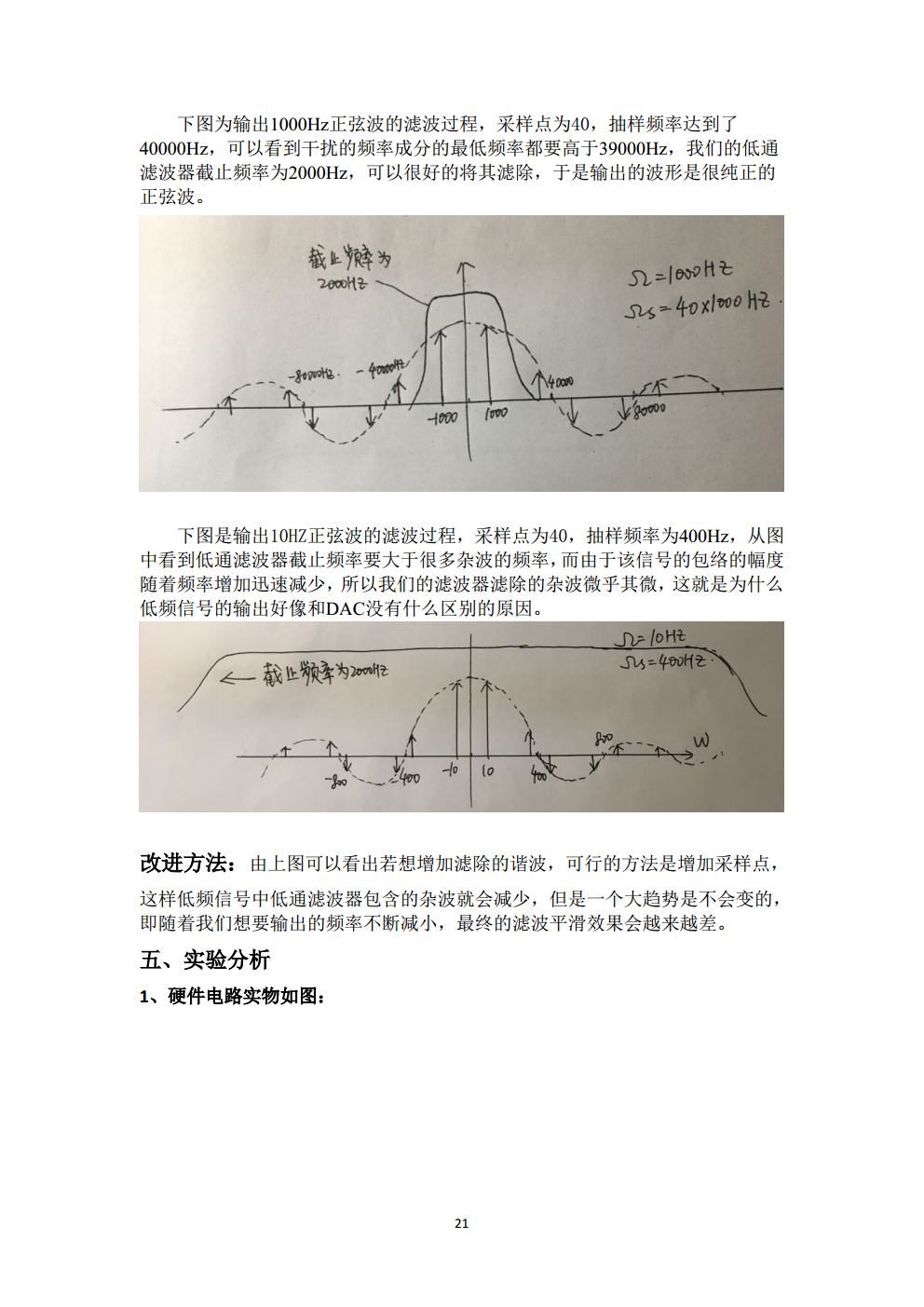 20190627终稿jpg_Page21.jpg