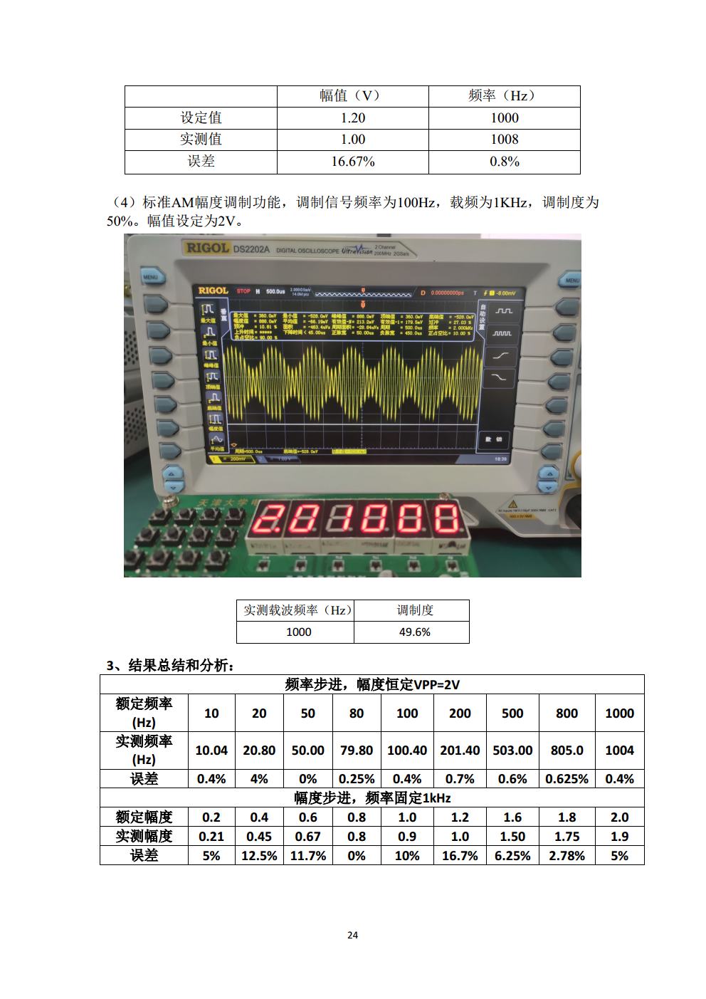 20190627终稿jpg_Page24.jpg
