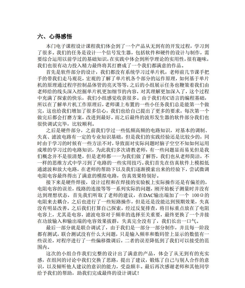 20190627终稿jpg_Page25.jpg