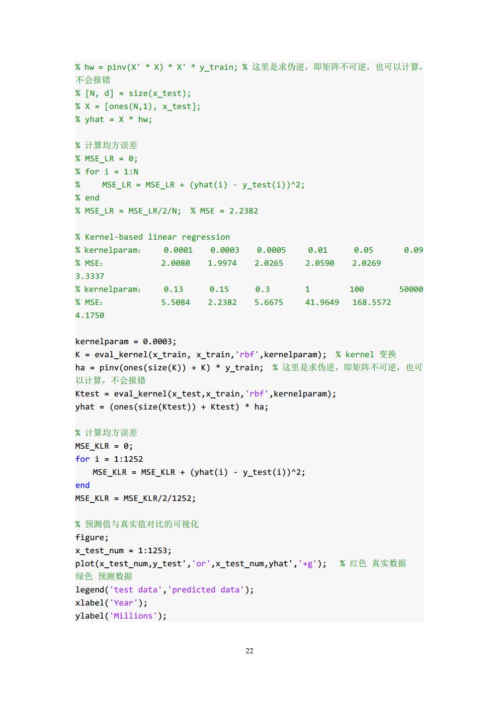 HW1_历天一_3016204136jpg_Page22.jpg