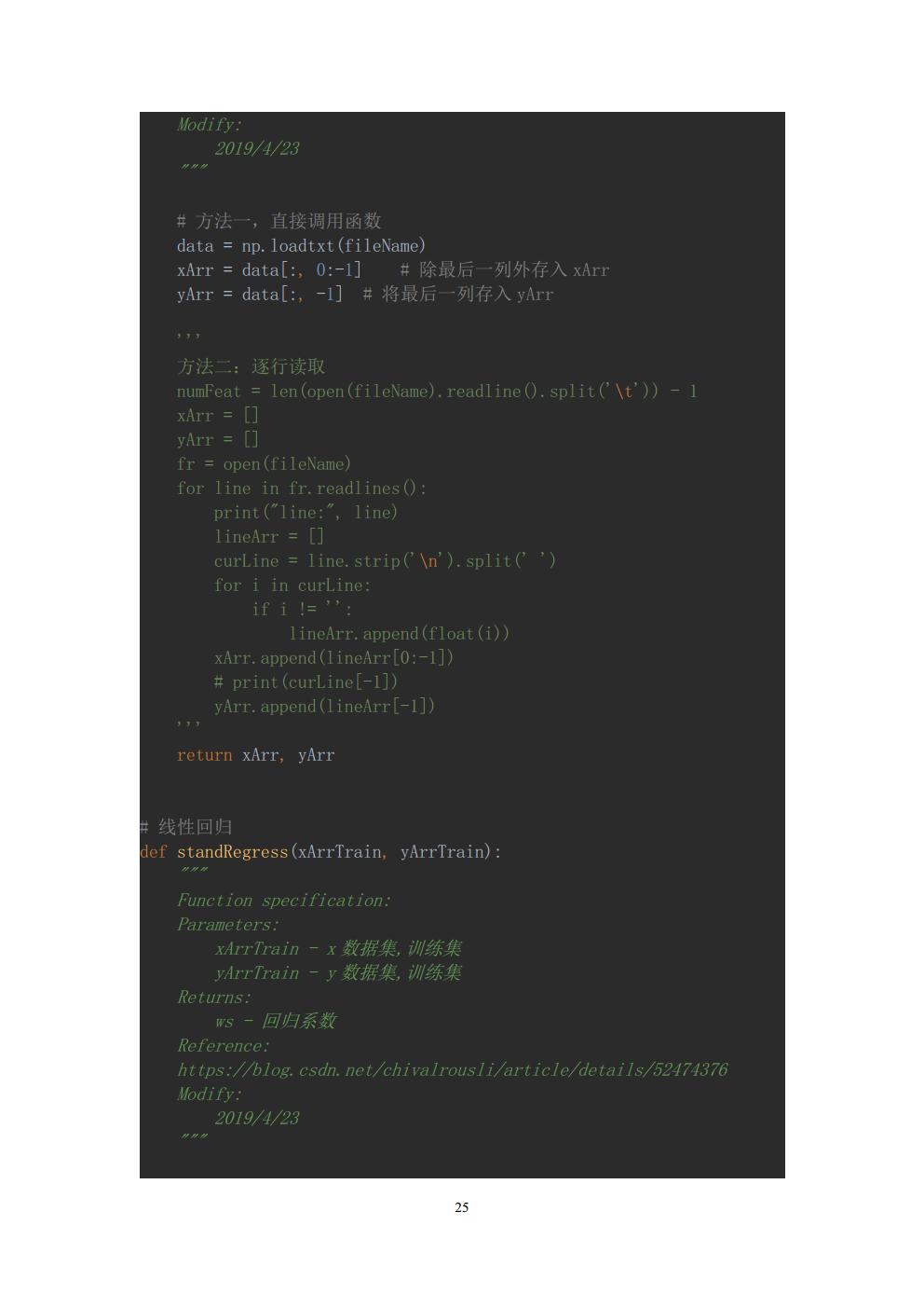 HW1_历天一_3016204136jpg_Page25.jpg