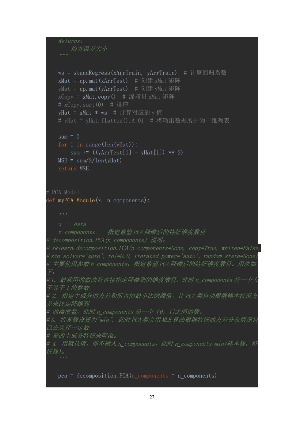 HW1_历天一_3016204136jpg_Page27.jpg