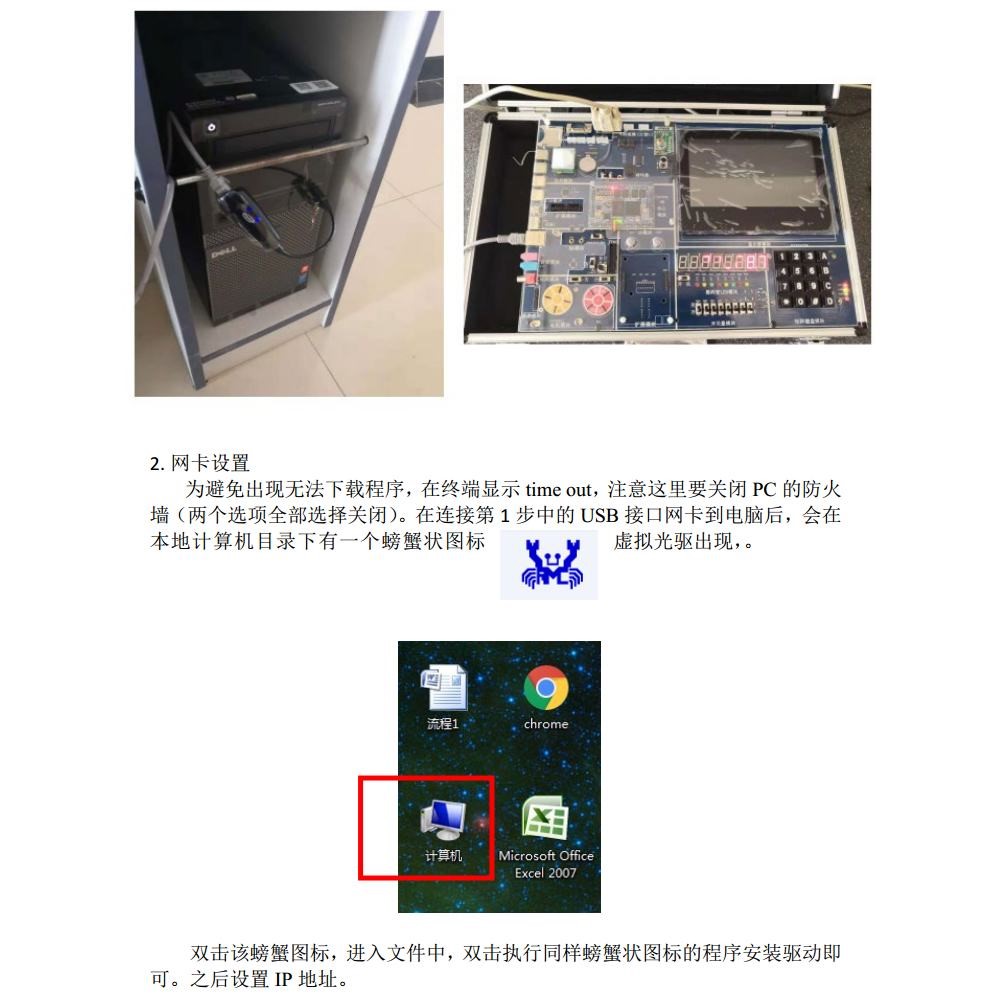 完整版嵌入式实时系统实验报告_历天一_3016204136jpg_Page5.jpg