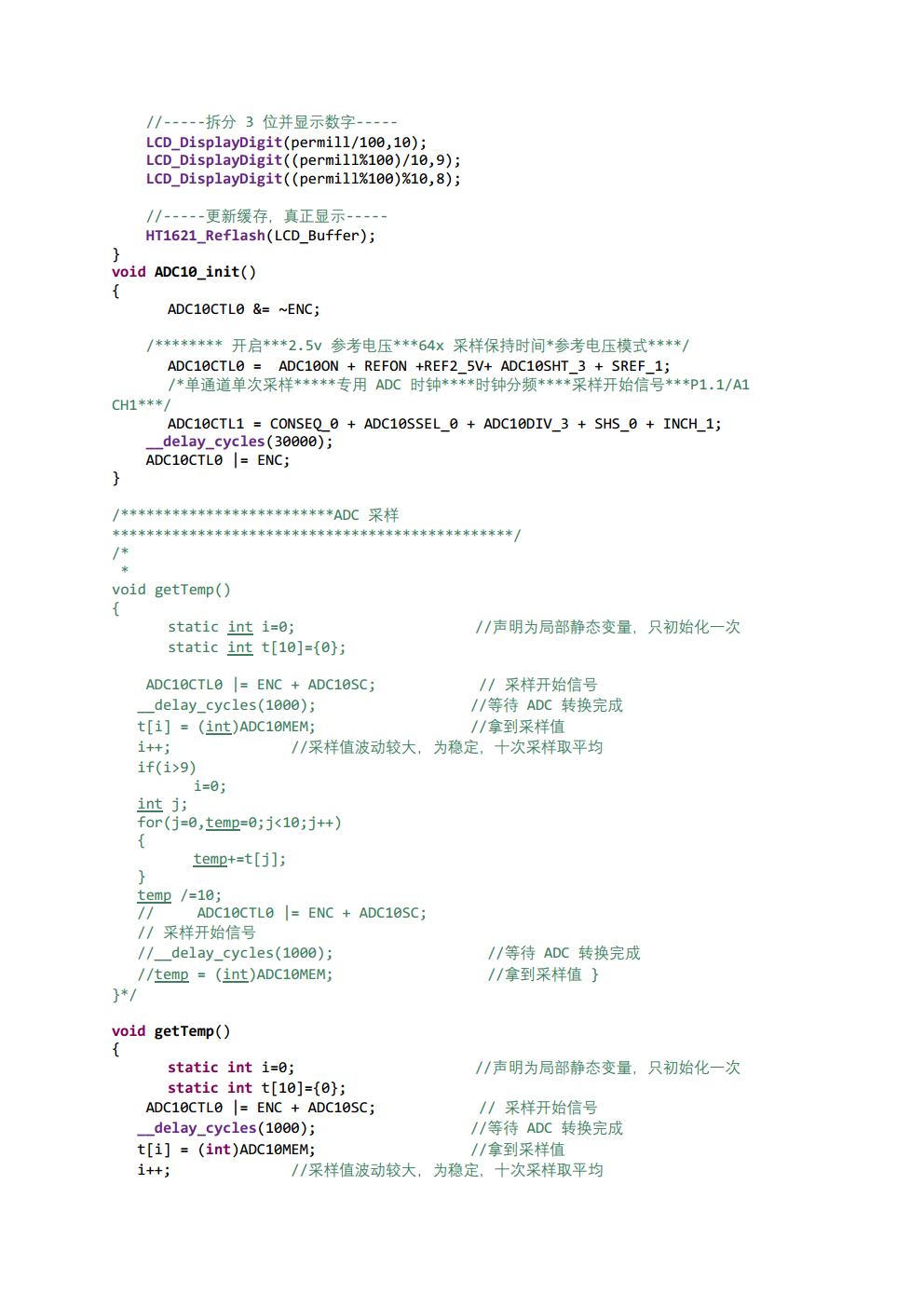电子线路课程设计报告-任立博-历天一jpg_Page16.jpg