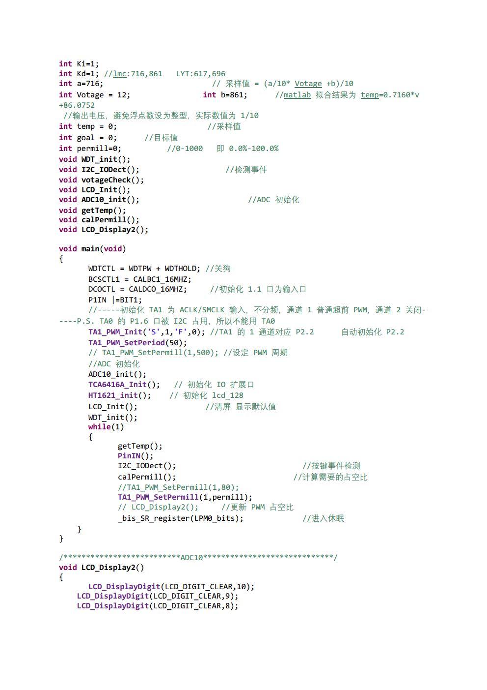 电子线路课程设计报告-任立博-历天一jpg_Page15.jpg