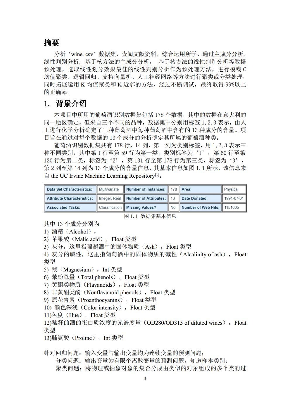 Final Project_3016204136_历天一jpg_Page3.jpg