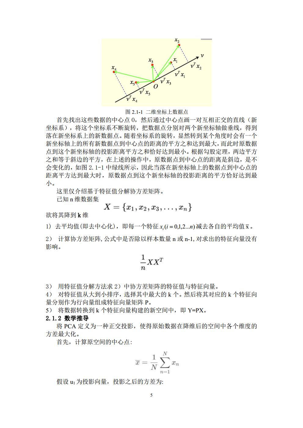Final Project_3016204136_历天一jpg_Page5.jpg