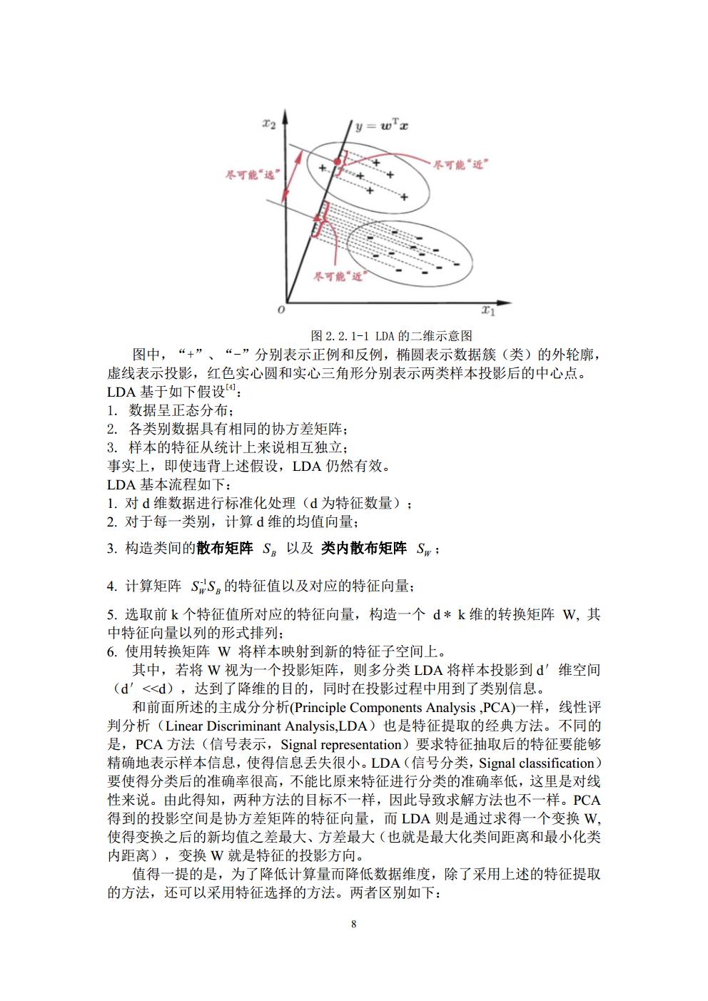 Final Project_3016204136_历天一jpg_Page8.jpg