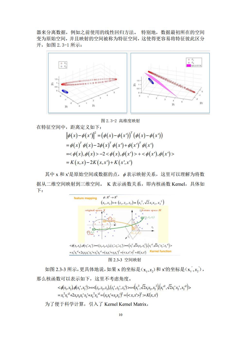Final Project_3016204136_历天一jpg_Page10.jpg