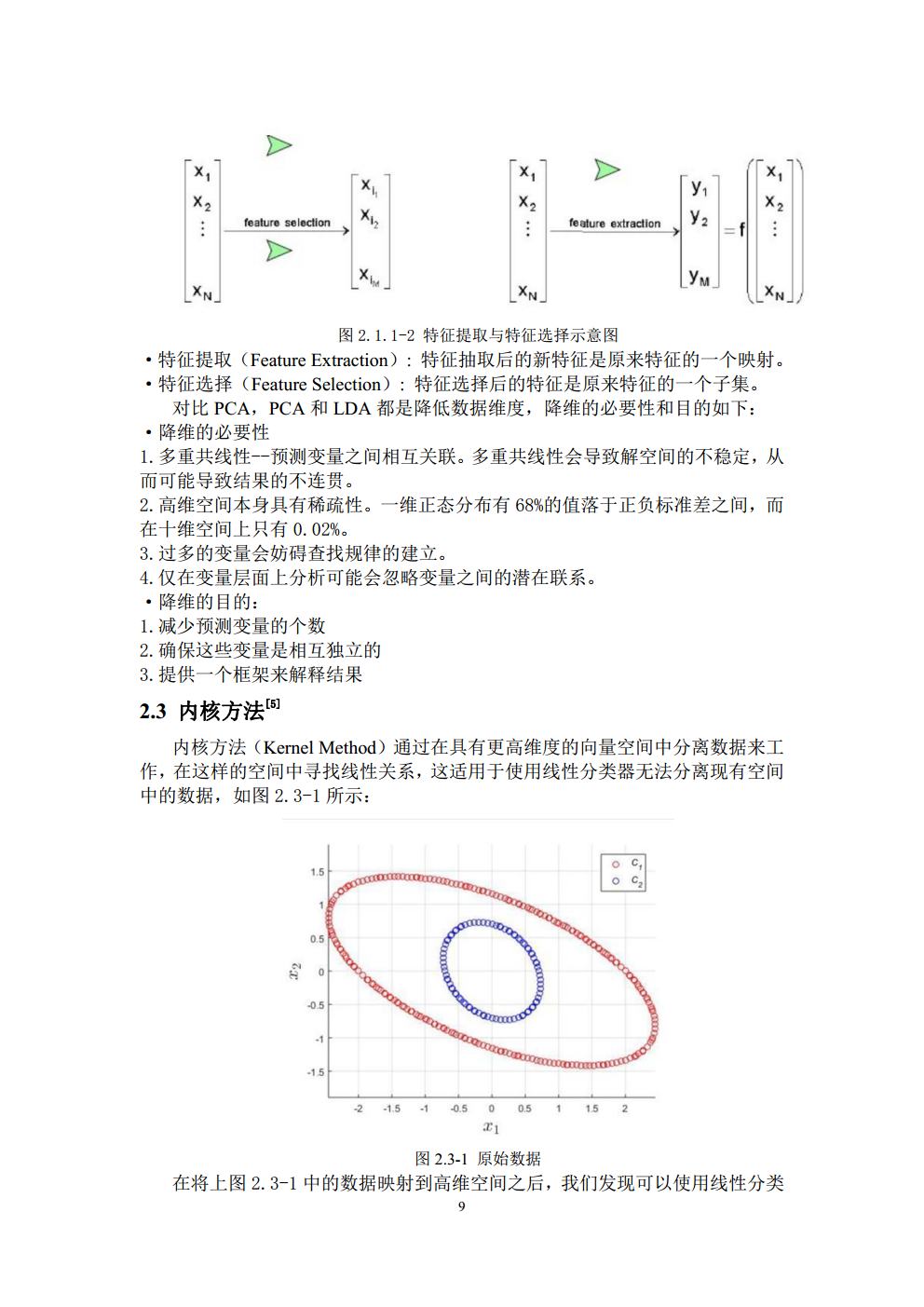 Final Project_3016204136_历天一jpg_Page9.jpg