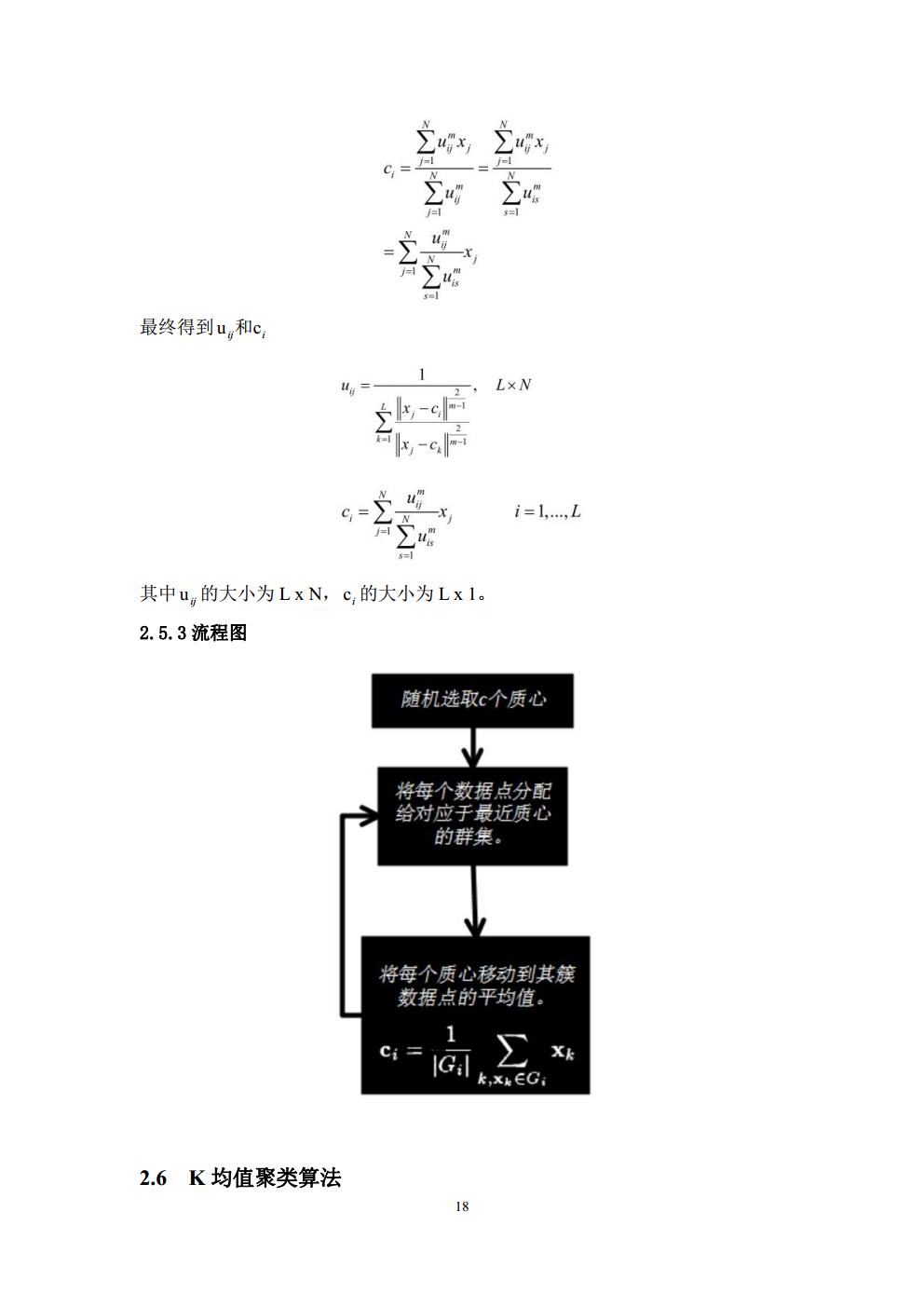 Final Project_3016204136_历天一jpg_Page18.jpg