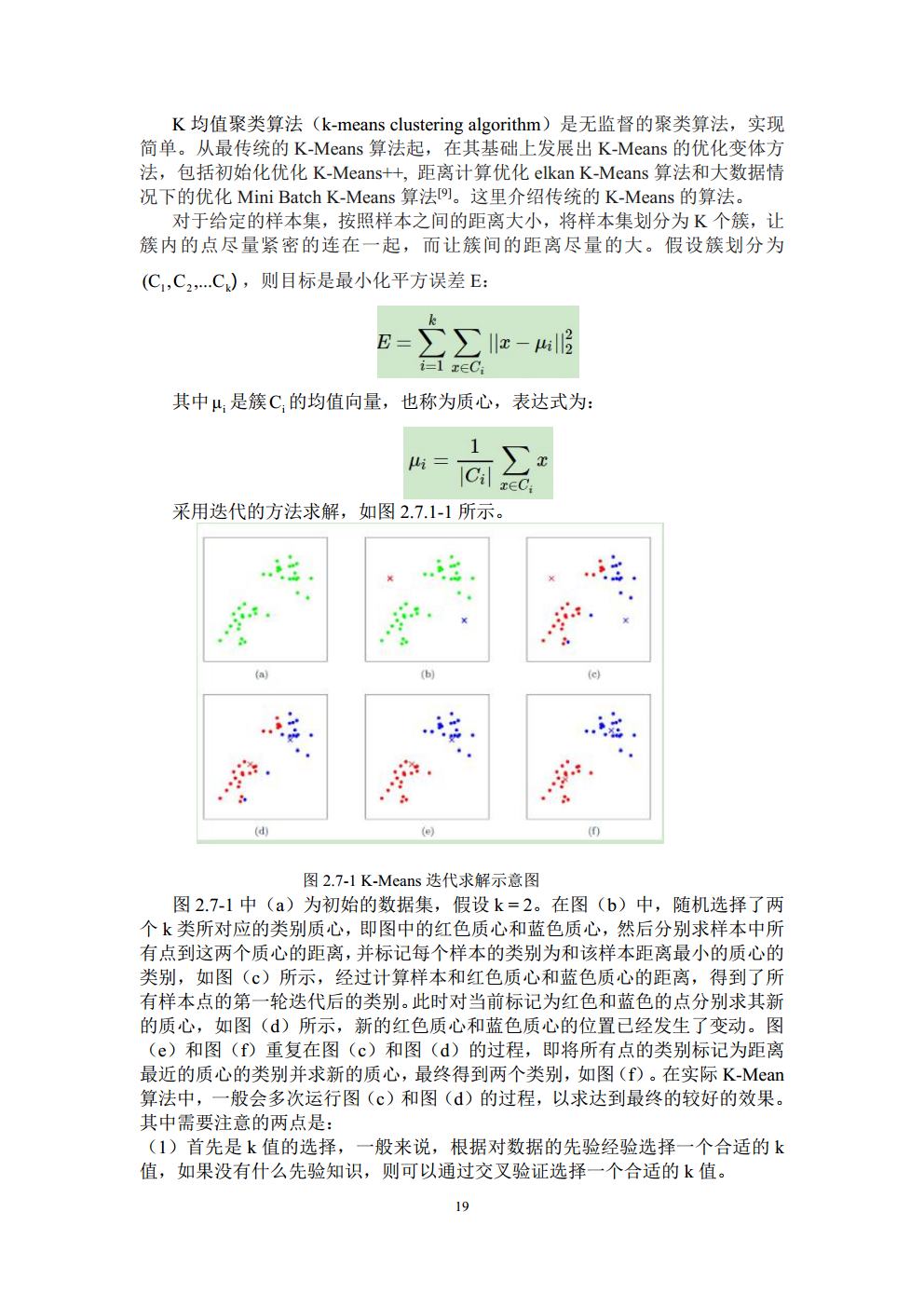 Final Project_3016204136_历天一jpg_Page19.jpg