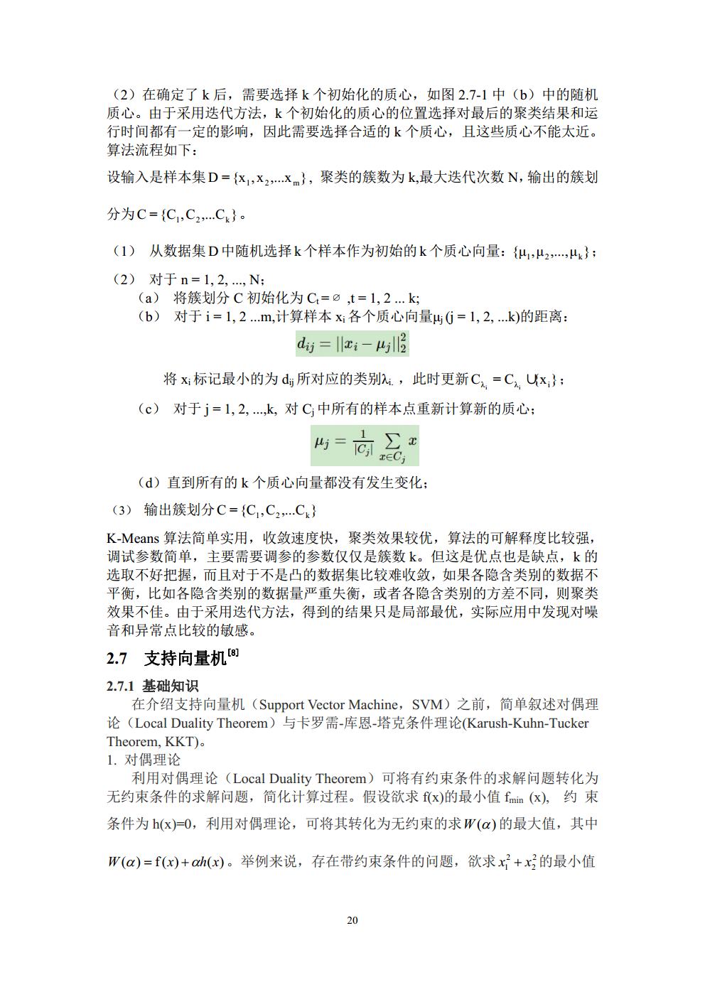 Final Project_3016204136_历天一jpg_Page20.jpg