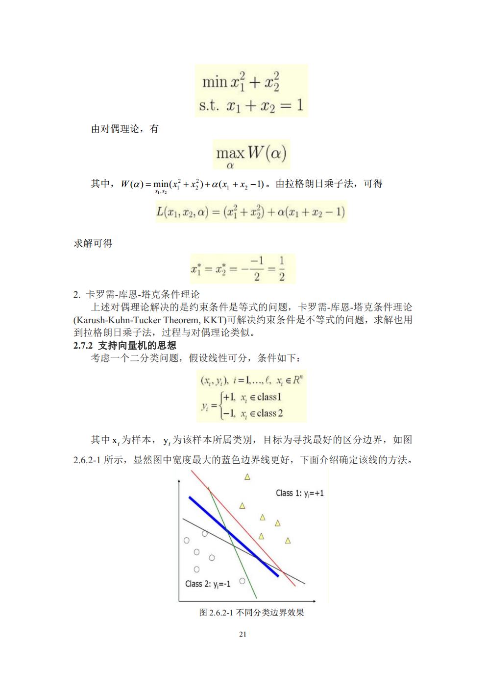 Final Project_3016204136_历天一jpg_Page21.jpg