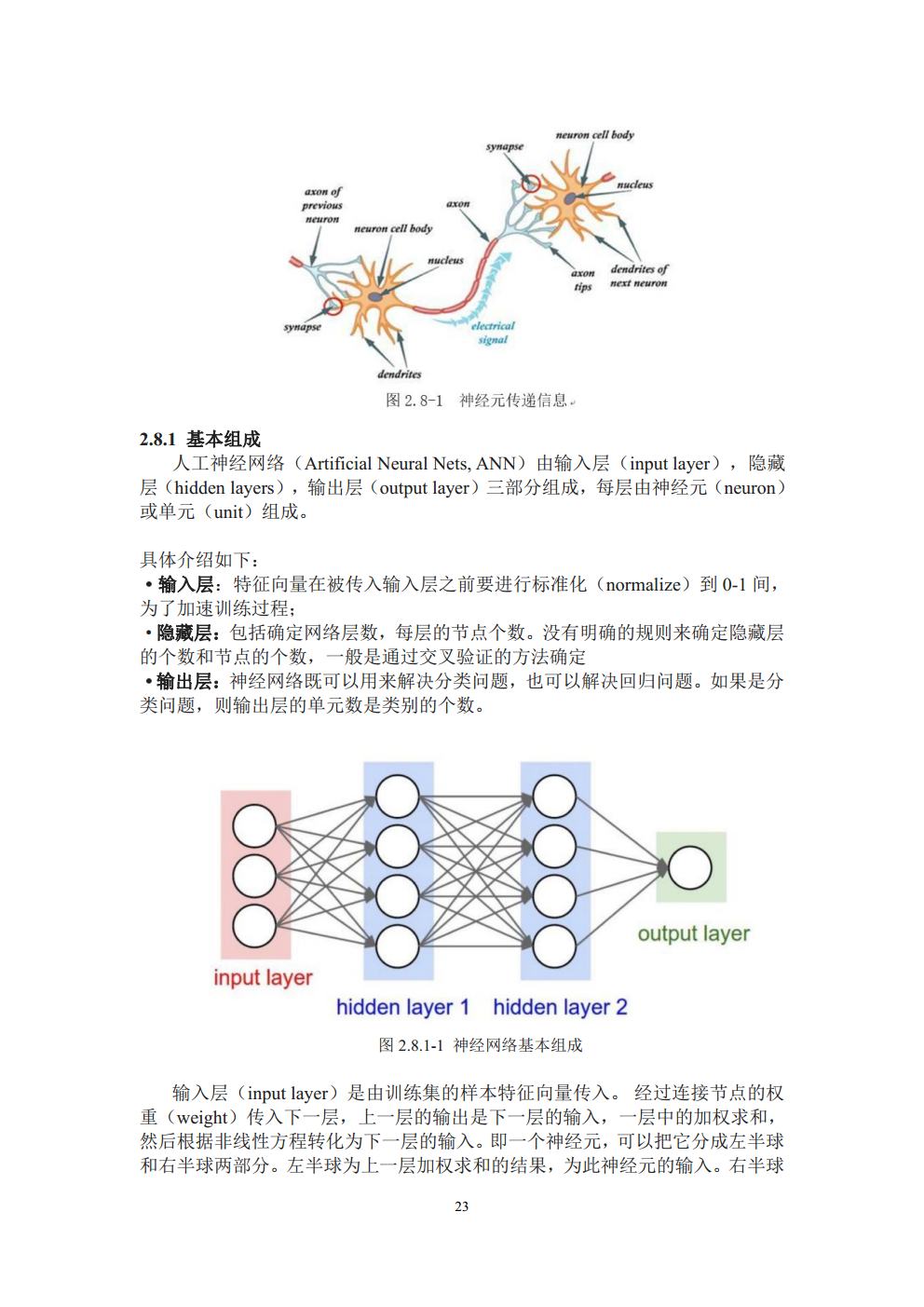 Final Project_3016204136_历天一jpg_Page23.jpg