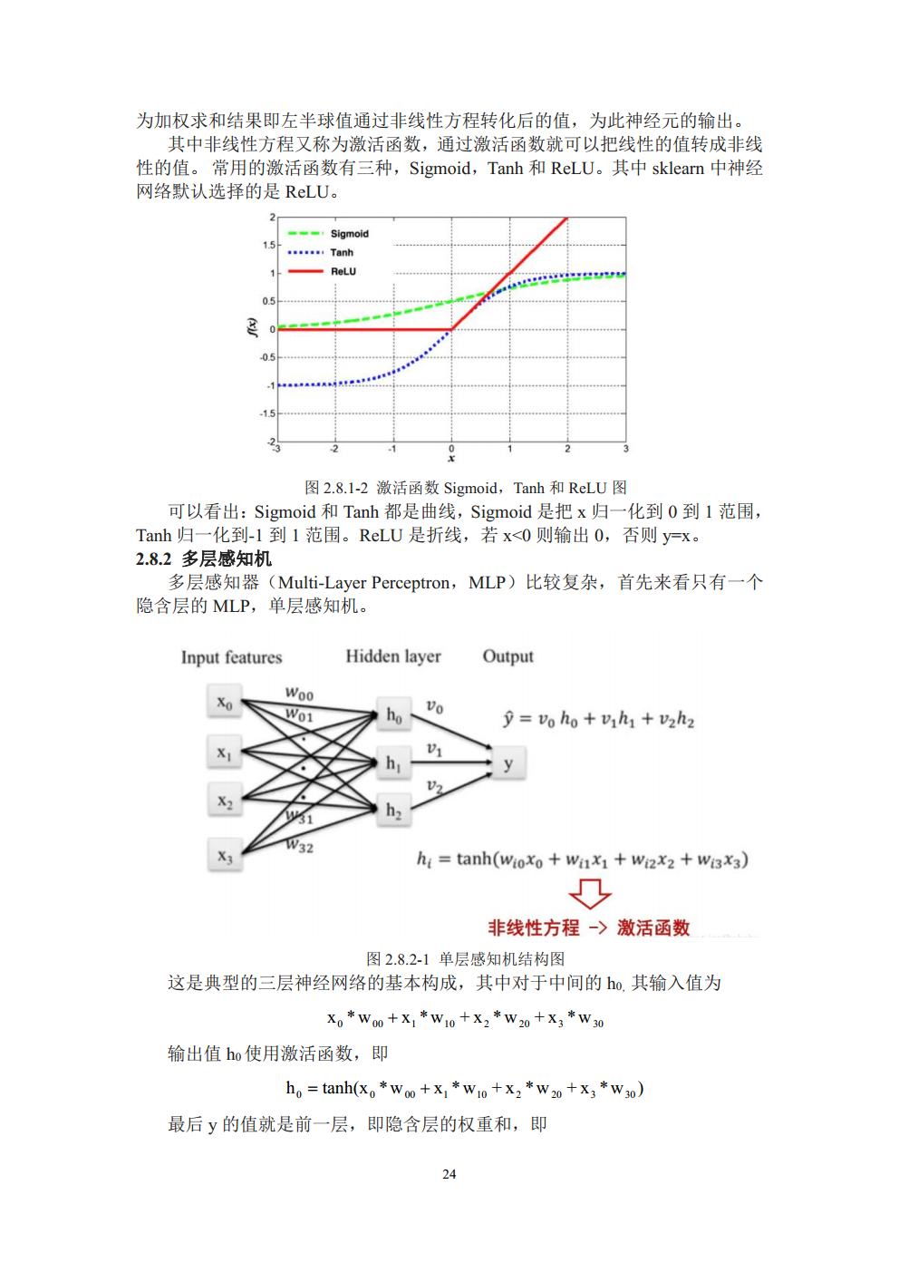 Final Project_3016204136_历天一jpg_Page24.jpg