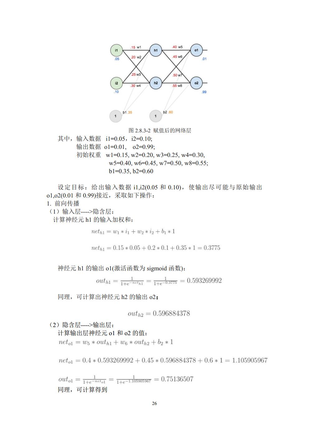 Final Project_3016204136_历天一jpg_Page26.jpg