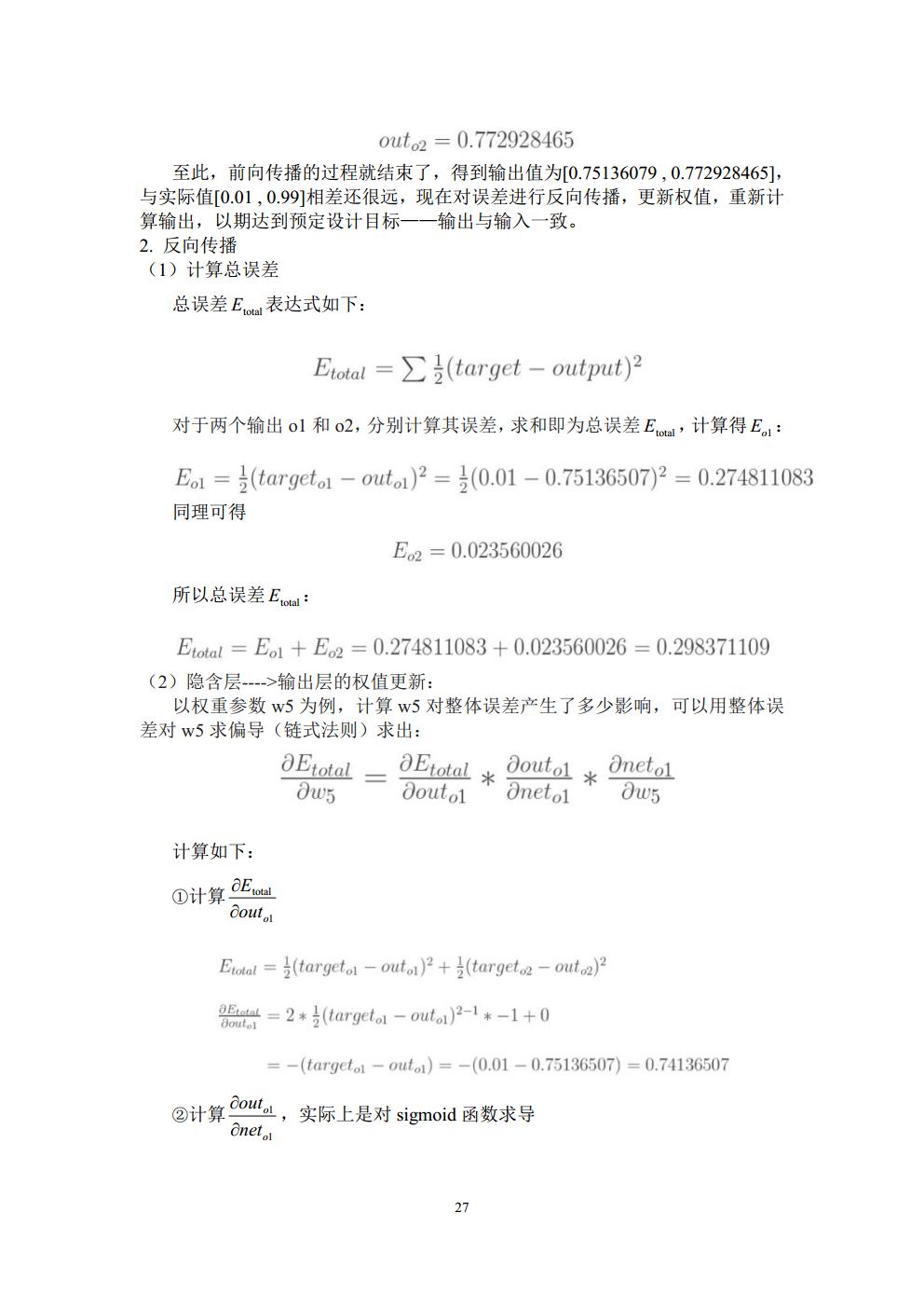 Final Project_3016204136_历天一jpg_Page27.jpg