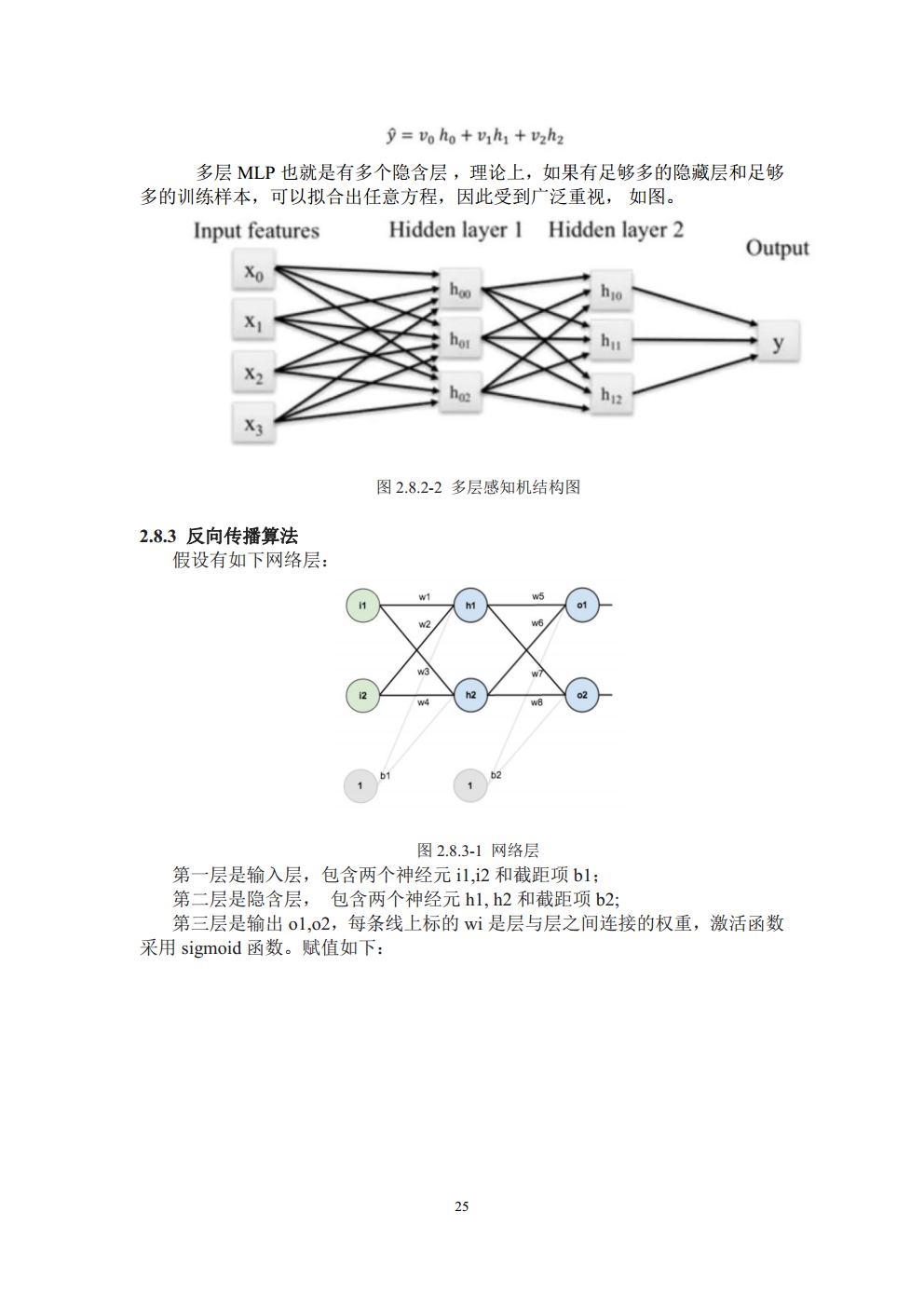 Final Project_3016204136_历天一jpg_Page25.jpg