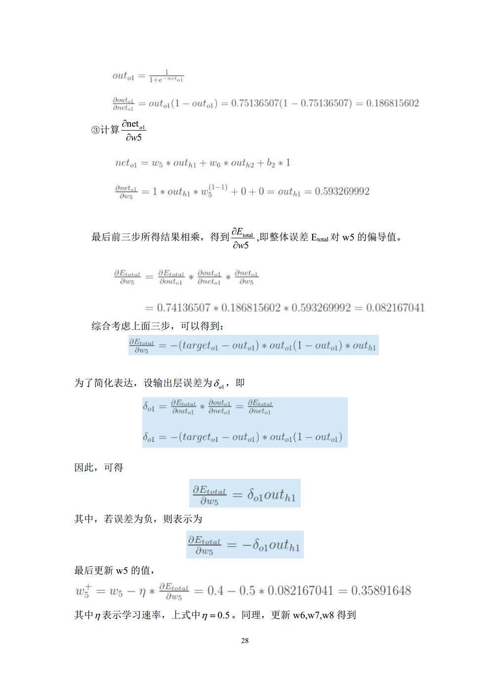 Final Project_3016204136_历天一jpg_Page28.jpg