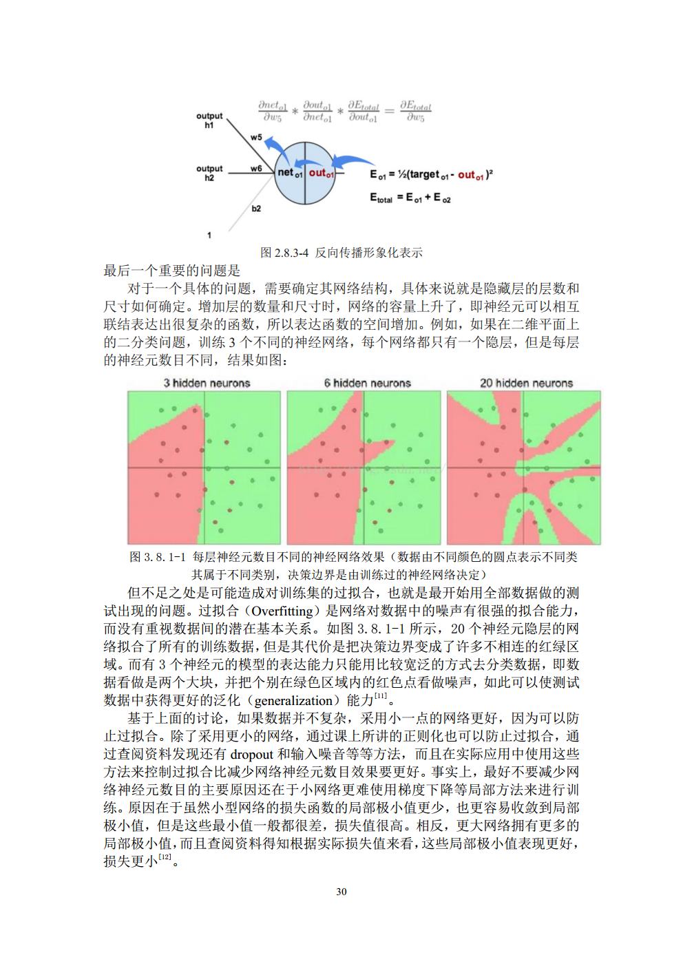 Final Project_3016204136_历天一jpg_Page30.jpg